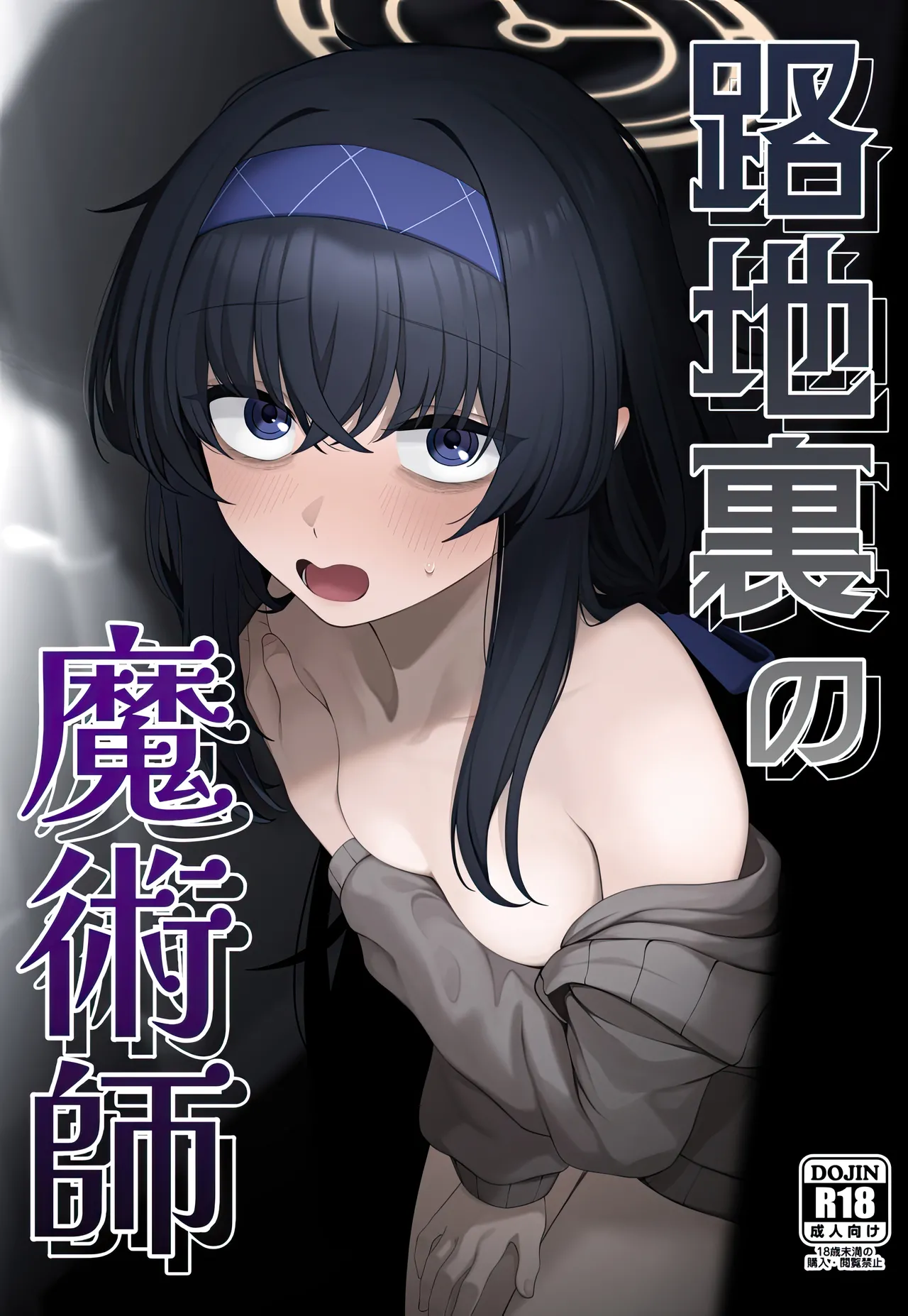Hentai Manga Comic-The Magician of the Back Alle-Read-1